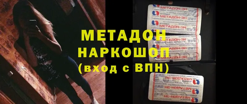 Метадон methadone  Опочка 